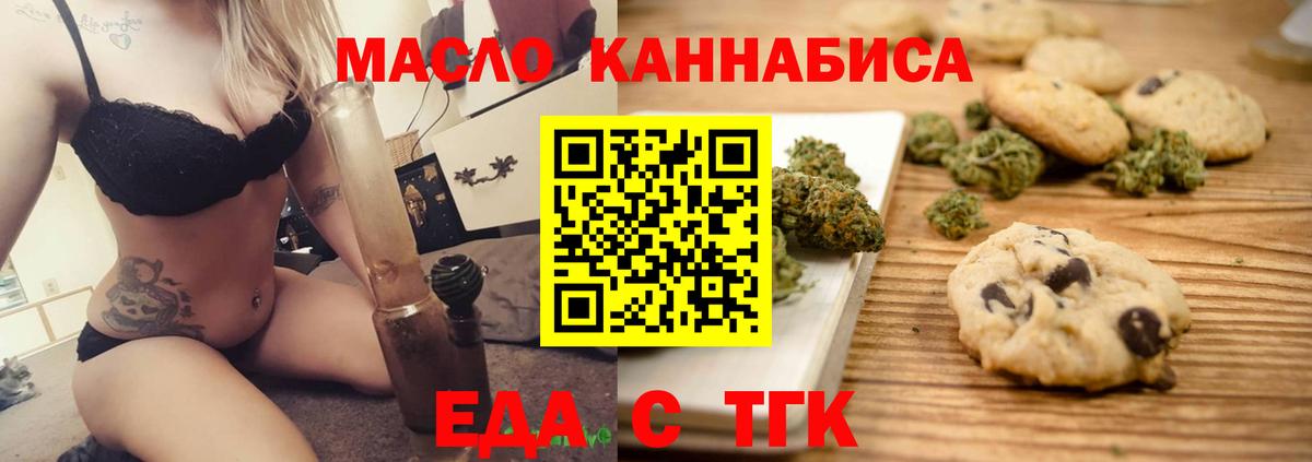 Cannafood марихуана  Вход с VPN  Заводоуковск 