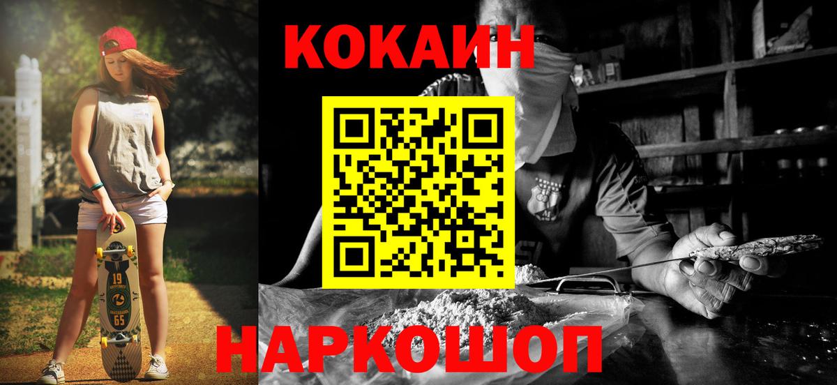 Cocaine  Вход с VPN  Заводоуковск  COCAIN VHQ 