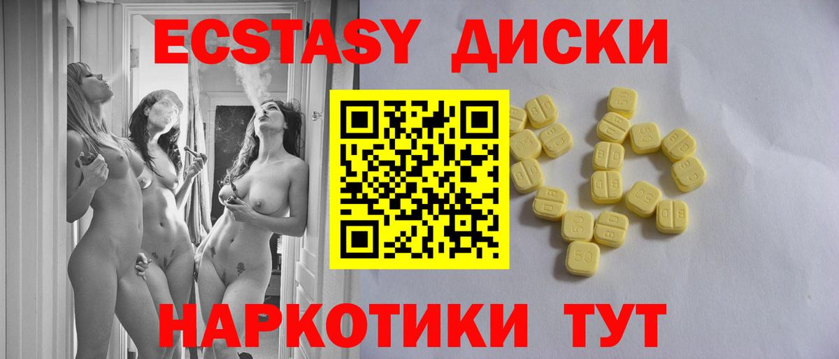 ЭКСТАЗИ круглые Заводоуковск