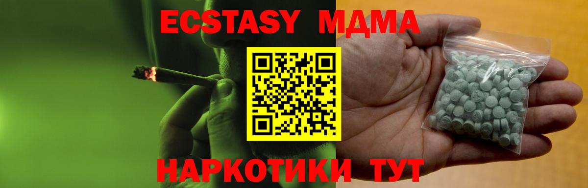 Экстази 99%  ЭКСТАЗИ круглые  Ecstasy  Вход с VPN  Заводоуковск 