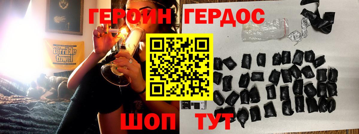 Заводоуковск  ГЕРОИН афганец  Вход с VPN 
