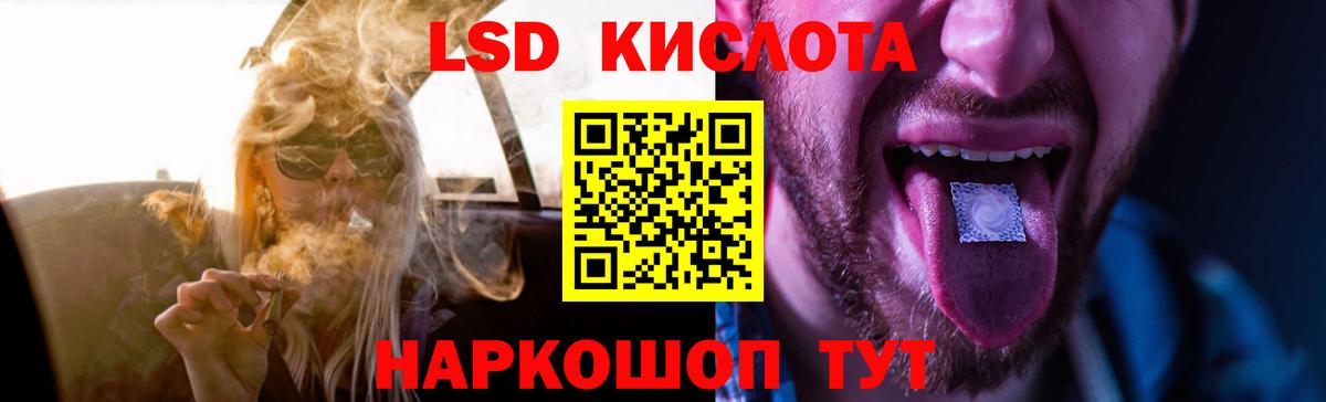 Лсд 25 экстази кислота Заводоуковск