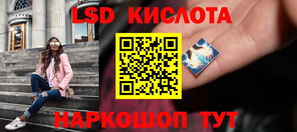LSD-25 экстази кислота  Вход с VPN  Заводоуковск 