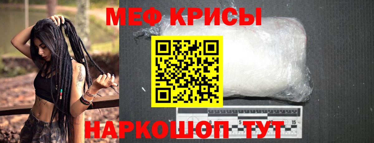 Меф мяу мяу мука Заводоуковск
