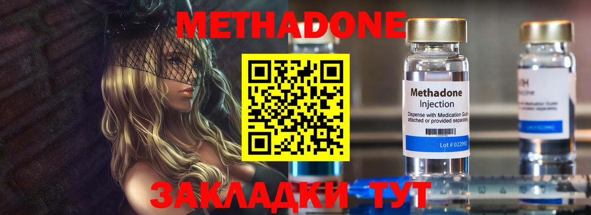 Метадон кристалл  сайты даркнета какой сайт  MEGA как зайти  Заводоуковск  Вход с VPN  Метадон мёд 