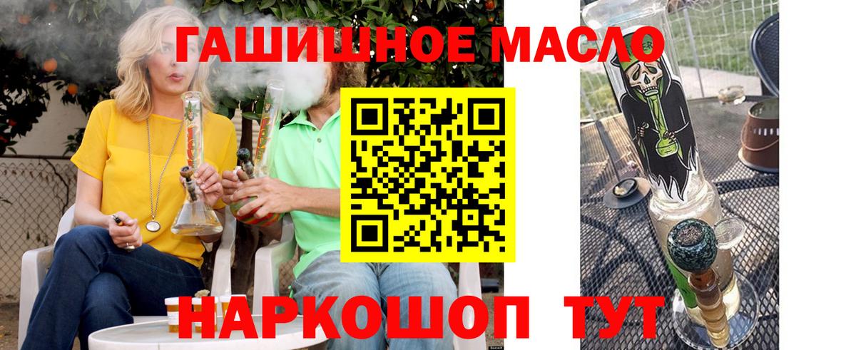 ТГК вейп с тгк  ТГК THC oil  купить  цена  Вход с VPN  Заводоуковск 