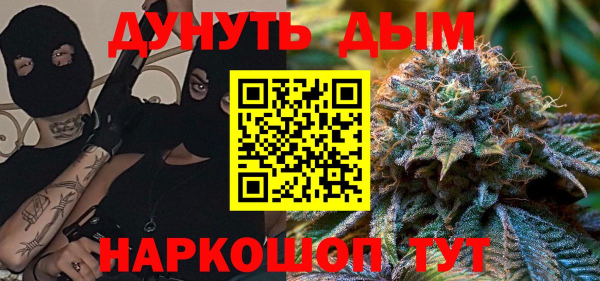 Заводоуковск  Каннабис ГИДРОПОН  Конопля планчик  Вход с VPN 